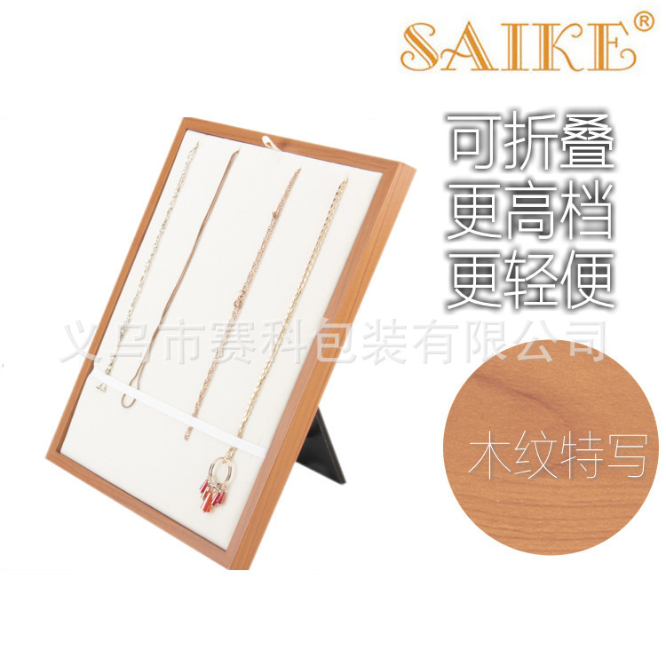 现货批发木质项链戒指耳环首饰珠手链架盘可折叠精品店摆地摊