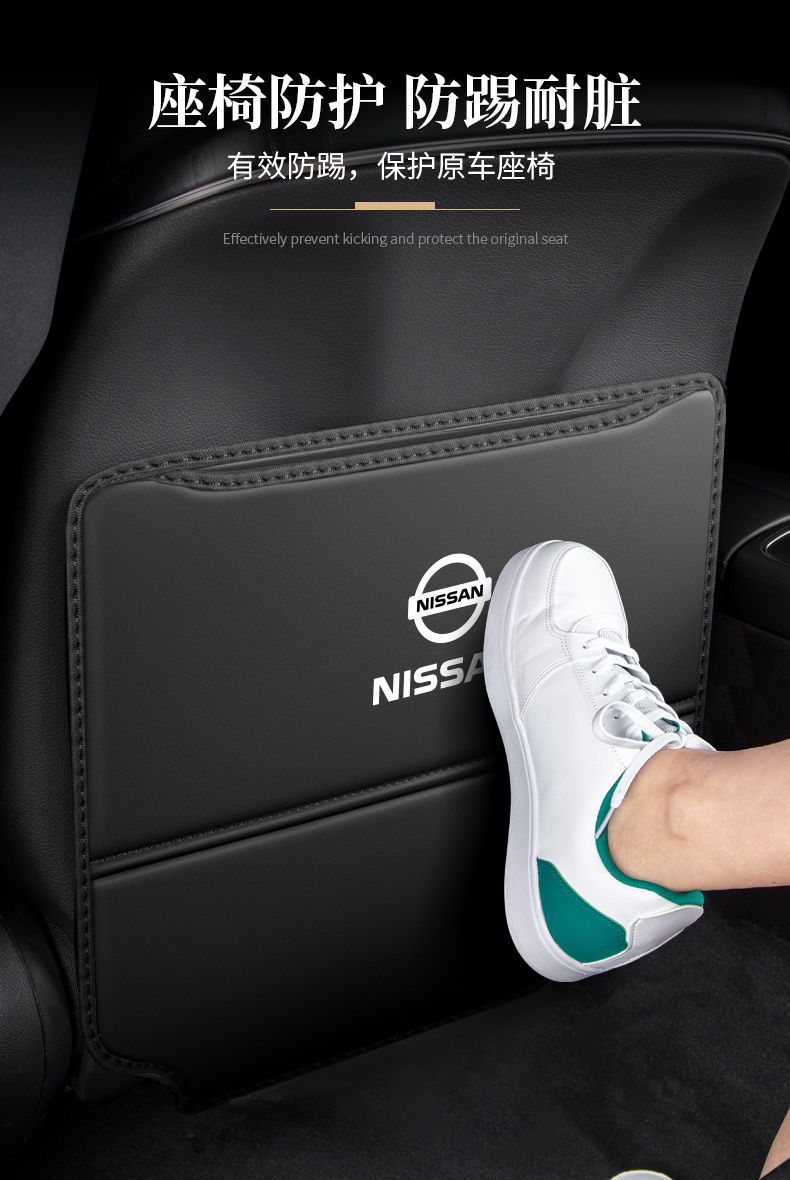 Suitable for Nissan Teana Sylphy Qashqai Qida Jinke Car Seat Anti-kick Pad Rear Car Interior