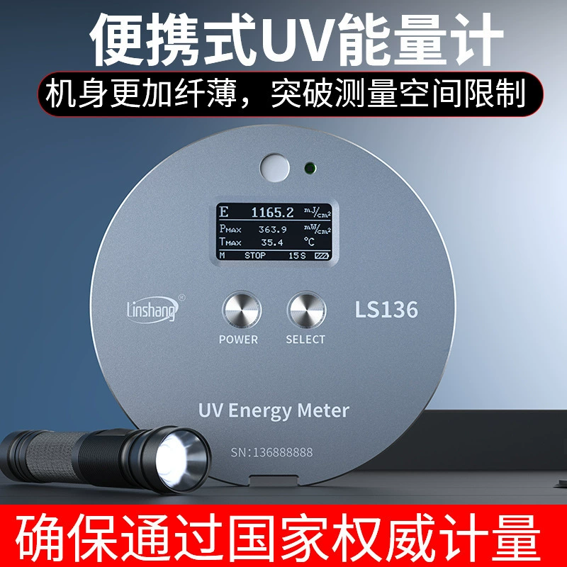 Лес УФ-измеритель УФ-измеритель LS137 Светодиодный светильник