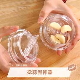 家用塑料捻蒜盒压蒜器蒜泥器蒜蓉器捻蒜盒搅蒜器厨房创意小工具