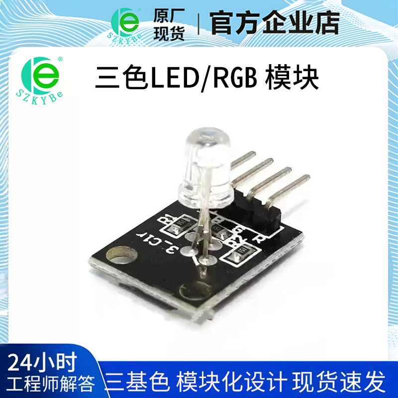 Трехцветный светодиодный модуль RGB модуль светодиодный модуль Полный цвет светодиодный модуль