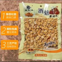康利来酒鬼花生148g香辣油炸花生米熟下酒开袋即食真空包装零食