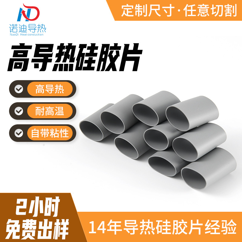 环保绝缘导热硅胶矽胶帽套高导热矽胶管硅胶管耐高压绝缘保护套