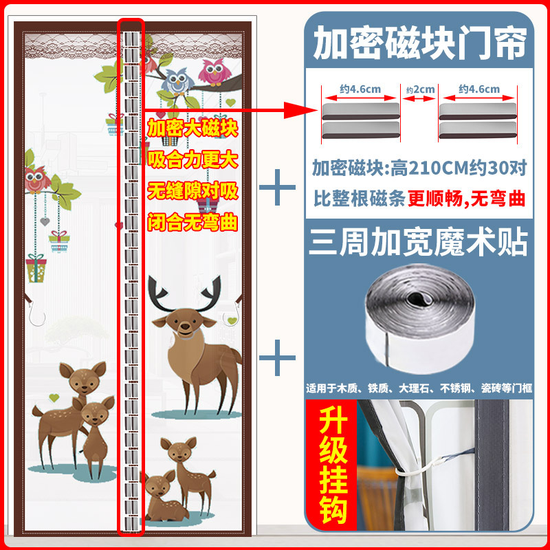 [암호화된 전체 자석 블록] 에어컨 커튼 Fortune Deer [3주 넓어짐 + 후크]