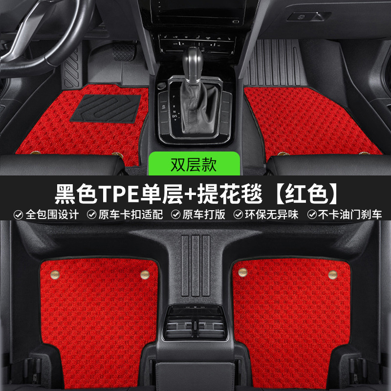 Suitable for 26 models of Galaxy Starship 7EV, full-coverage TPE car floor mats, wear-resistant and dirt-resistant car foot mats