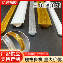三角阴角线客厅吊顶装饰条木地板阴角条墙角收边条三角压条边线