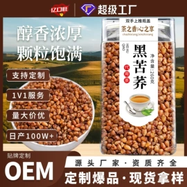 果蔬汁;代用/养生茶;非处方滋补膏