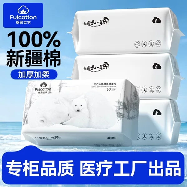 100% Xinjiang cotton disposable face towels, pull-out type, extra-large and thick, beauty cotton soft towels, facial cleansing towels, wholesale