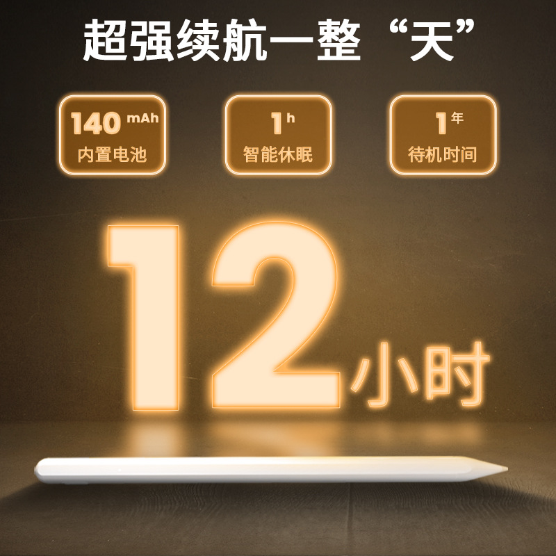 2021新平板电容笔适用于ipad苹果笔apple pencil触屏触控手写笔