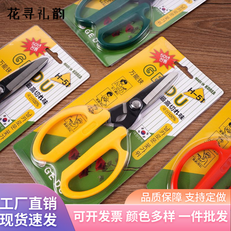 Tijeras de flores coreanas, cortadoras de ramas, herramientas de jardinería, embalaje de flores, flores hechas a mano, floristas domésticas, al por mayor.