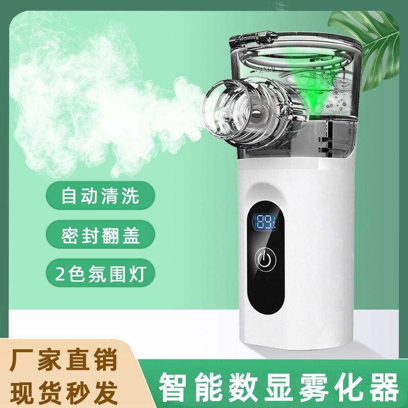 In-Stock Portable Handheld Nebulizer for Home Use, Ultrasonic Micro-Mesh Silent Atomizer with Large Mist Output for Cross-Border Trade