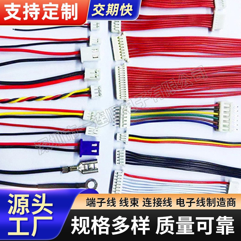 纯铜环保电子线束单头双头端子线红白排线蓝白排端子连接线加工厂