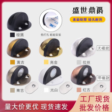 免打孔不锈钢龟顶门顶强磁锌合金地吸门碰阻挡黑金红青黄古色加长