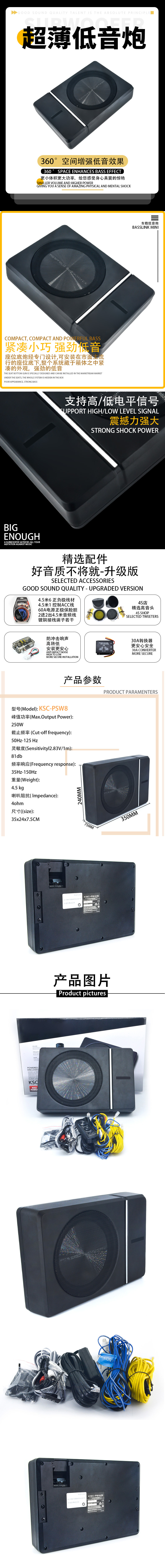 KSC-PSW8 详情.jpg