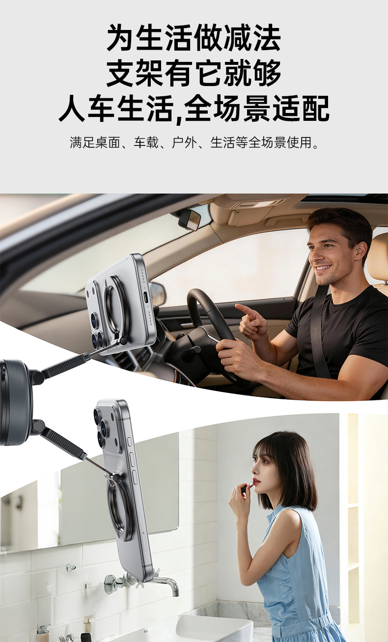 New multi-scenario magnetic ring stand, multifunctional desktop mount, rotatable detachable suction cup car phone holder