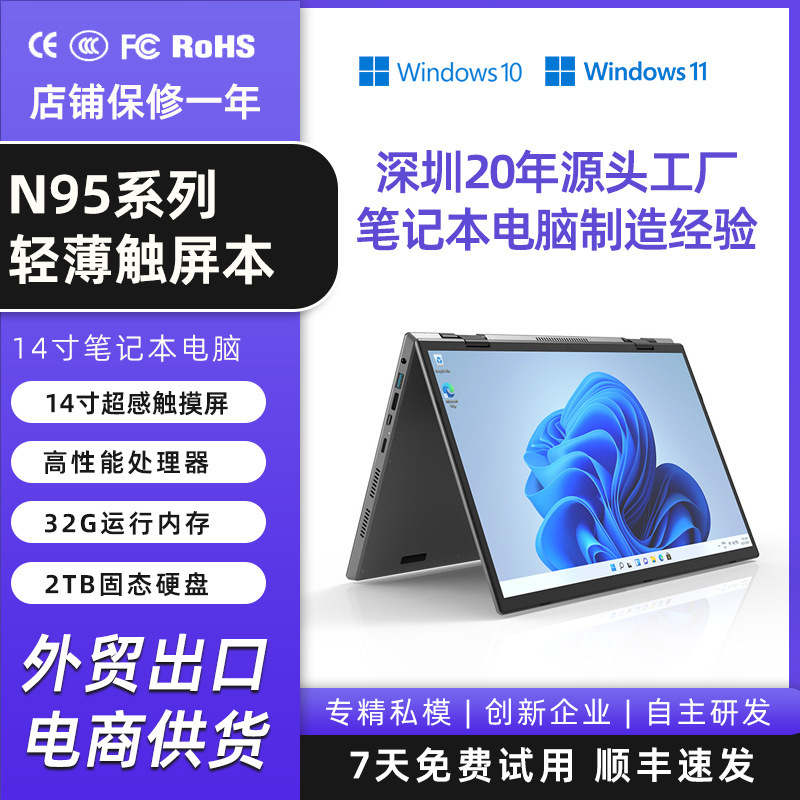 360-Degree Reversible 14inch N95 Laptop with Touch Display, Satchel, Thin and Light Business Office Gaming Laptop