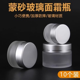 Glass Face Cream Bottled Cosmetic Skin Care Product Sample Face Cream Box Foundation Liquid Emulsion Travel Portable Small Empty Bottle