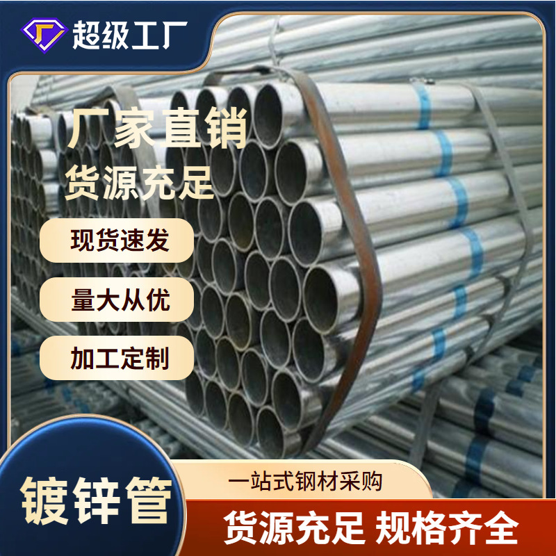 福建厦门镀锌管热镀锌钢管 大量现货 可加工 量大从优 欢迎致电