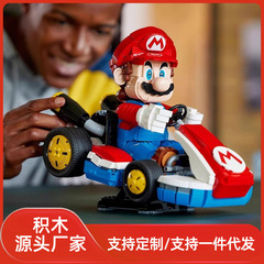 国境を越えた互換性のあるレゴ メアリー マリオ カートおもちゃの車子供用ビルディングブロック組み立てマリオモデル装飾品