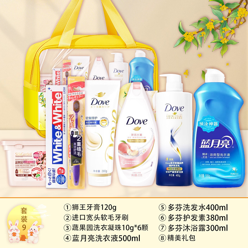 中秋洗护礼品套装实用送客户员工中秋节日福利礼品月饼伴手礼包|undefined