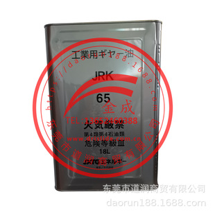 JXTG JRK65�¸ɾ�܉����ͨ���Ý�����18L/Ͱ