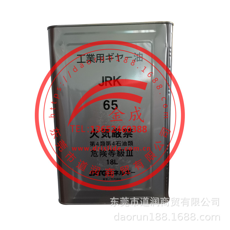 JXTG JRK65新干线轨道交通专用润滑油18L/桶