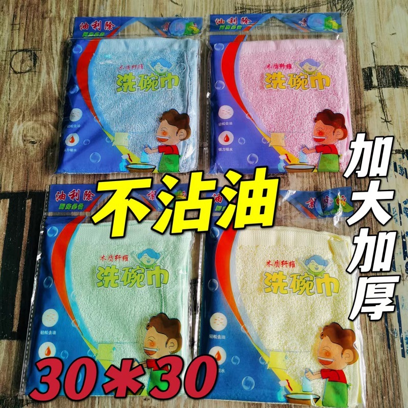 35g 30*30 wood fiber towel oil in addition to dishwashing towel kitchen cleaning cloth good helper factory outlet