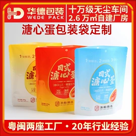 休闲食品包装;塑料食品袋;童玩/婴童礼品包装