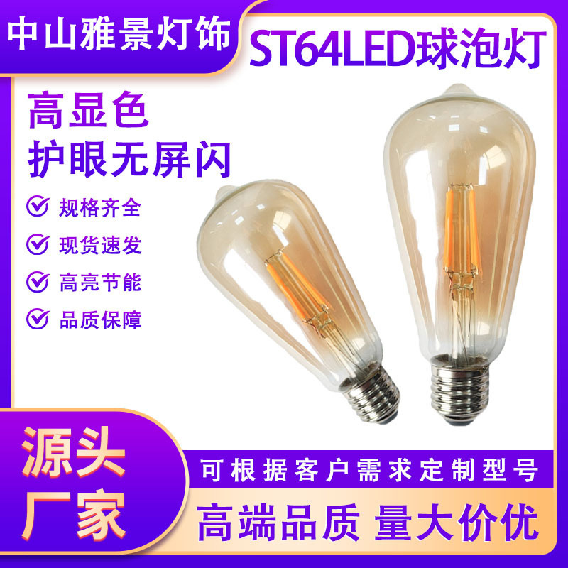 Led Light Bulb 4W Amber-Colored Vintage Edison Bulb Amazon Cross-Border E27 Large Screw Base Warm Yellow Light Led Light Bulb 4W Amber-Colored Vintage Edison Bulb Amazon Cross-Border E27 Large Screw Base Warm Yellow Light