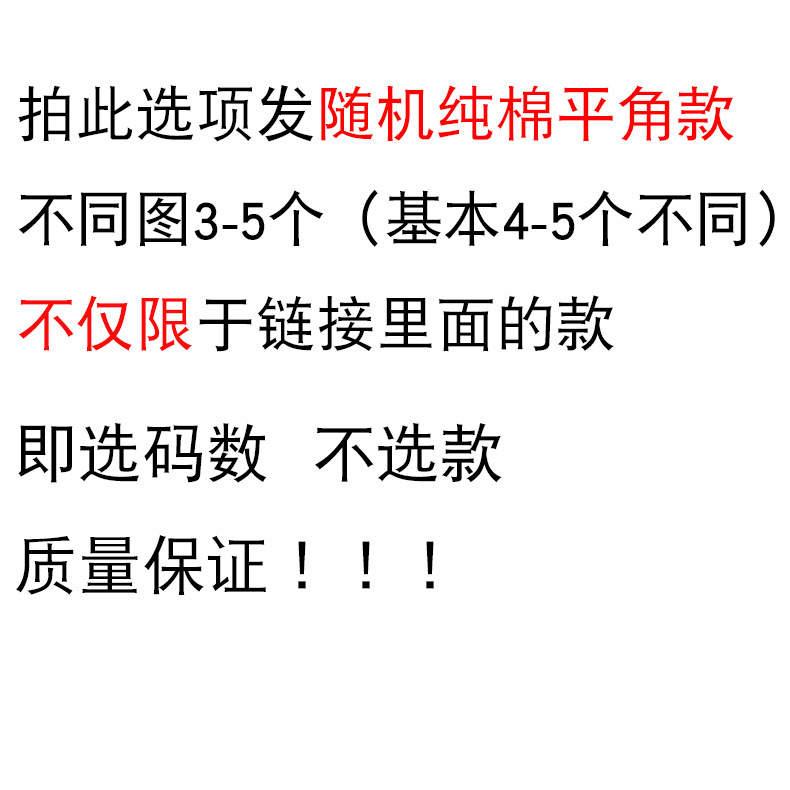 Есть много случайных моделей хлопка