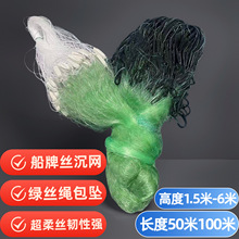 船牌丝渔网/绳包坠/1.5米-6米高/50米100米长三层沉网粘鱼网