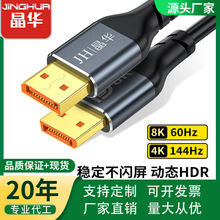 ���A DP��������8k60hz4K144��ҕ�l��늸���X�@���B�Ӿ� dp1.4��