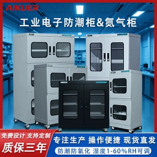 900L防潮柜元器件超低湿电子防潮箱防氧化SMT芯片干燥柜氮气柜