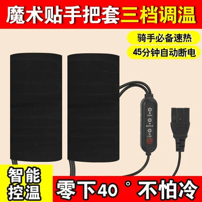 model, warm and heat-generating, for – Handlehold cover