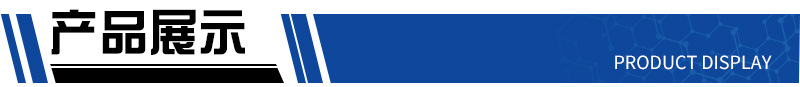 导航条-产品展示