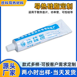 绝缘垫片;导热油