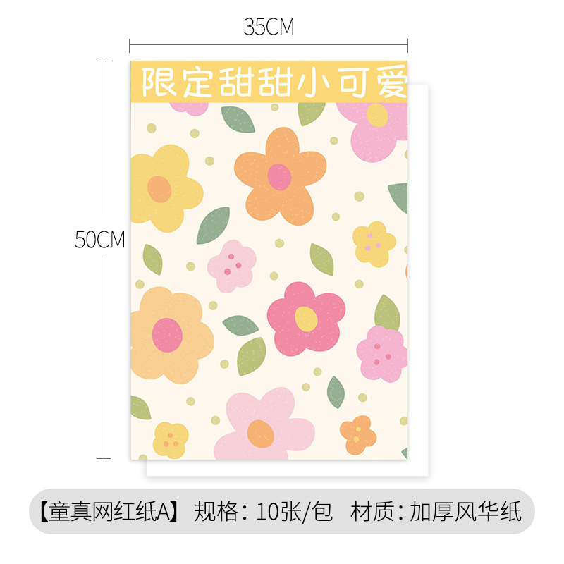 해피 카툰 페이퍼 [A형] 10장 35*50cm, 옵션 참조