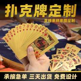 定制源头厂家pvc德州塑料斗地主pet材质加厚防水迷你金箔扑克牌