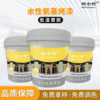 工厂定制金属铁艺防腐钢结构钢模板栏杆水性工业漆水性工业改色漆