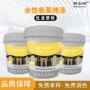 工业钢结构水性防腐工业漆