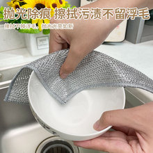 单双面银丝抹布家用代替钢丝球洗碗布厨房灶台钢丝不沾油清洁布