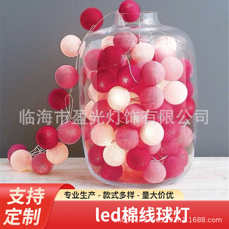 Thai Led Cotton Thread Ball Light String Christmas Indoor Bedroom Decoration Confession Ball Light Small Colorful Light String Light Flashing Light