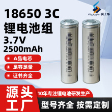 福斯特18650锂电池2500mah循环动力3C分容拆好配对混电动车电池