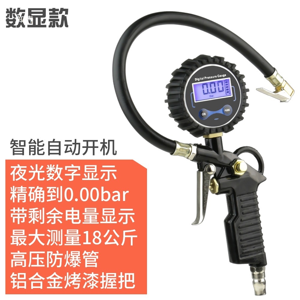 Tire pressure gauge, air pressure gauge, tire pressure monitor, pressure gauge, emergency car tire pressure testing gun, car tire inflator