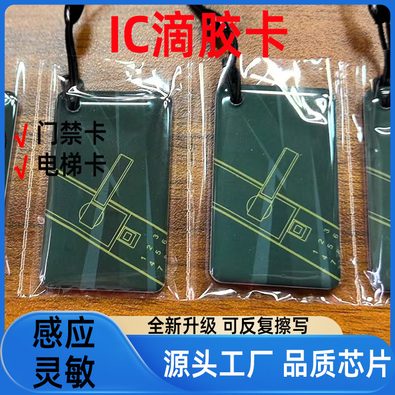 ICカード、接着剤カード、コミュニティスマートカード、アクセスカード、キャンパスカードシステムカード、指紋ロックカード、M1カード、ユニバーサルカード|undefined