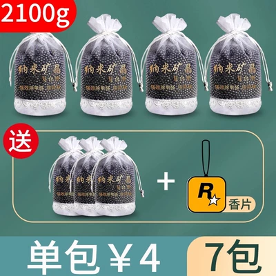 Aktiv kömürlü qoxu uducular Formaldehyde New House Decoration Home Deodorizing - suv-buy-4-get-3-7-packs-in-total-and-send-incense-tablets