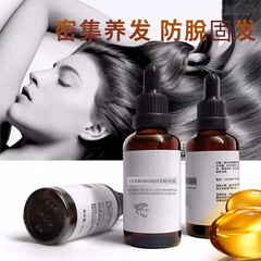 頭皮ケアエッセンス、生え際成長液、脱毛防止ヘアケアエッセンス、育毛液、ヘアケアクリーム