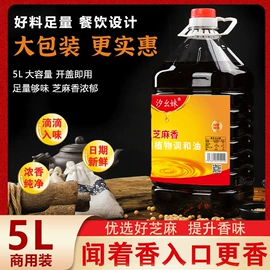 调味油;火锅调味料