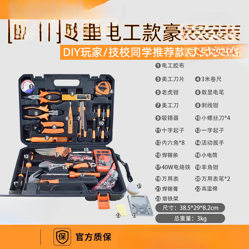 Kit de herramientas, conjunto de herramientas domésticas, destornillador, conjunto de herramientas universales, llave multifuncional montada en el vehículo, hardware completo