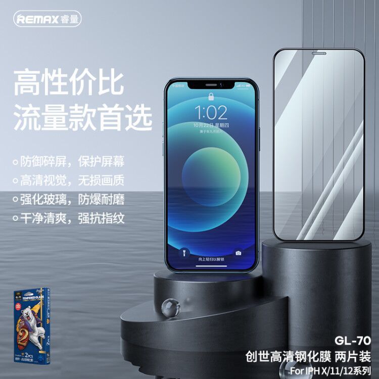 REMAX睿量 创世钢化膜 苹果iPhone11/12适用高清膜两片装GL-70
